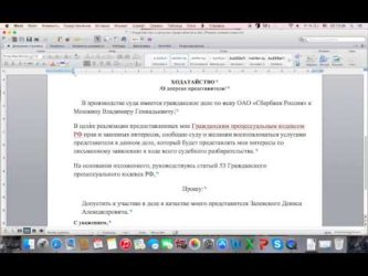 Заявление о допуске представителя по кас рф образец